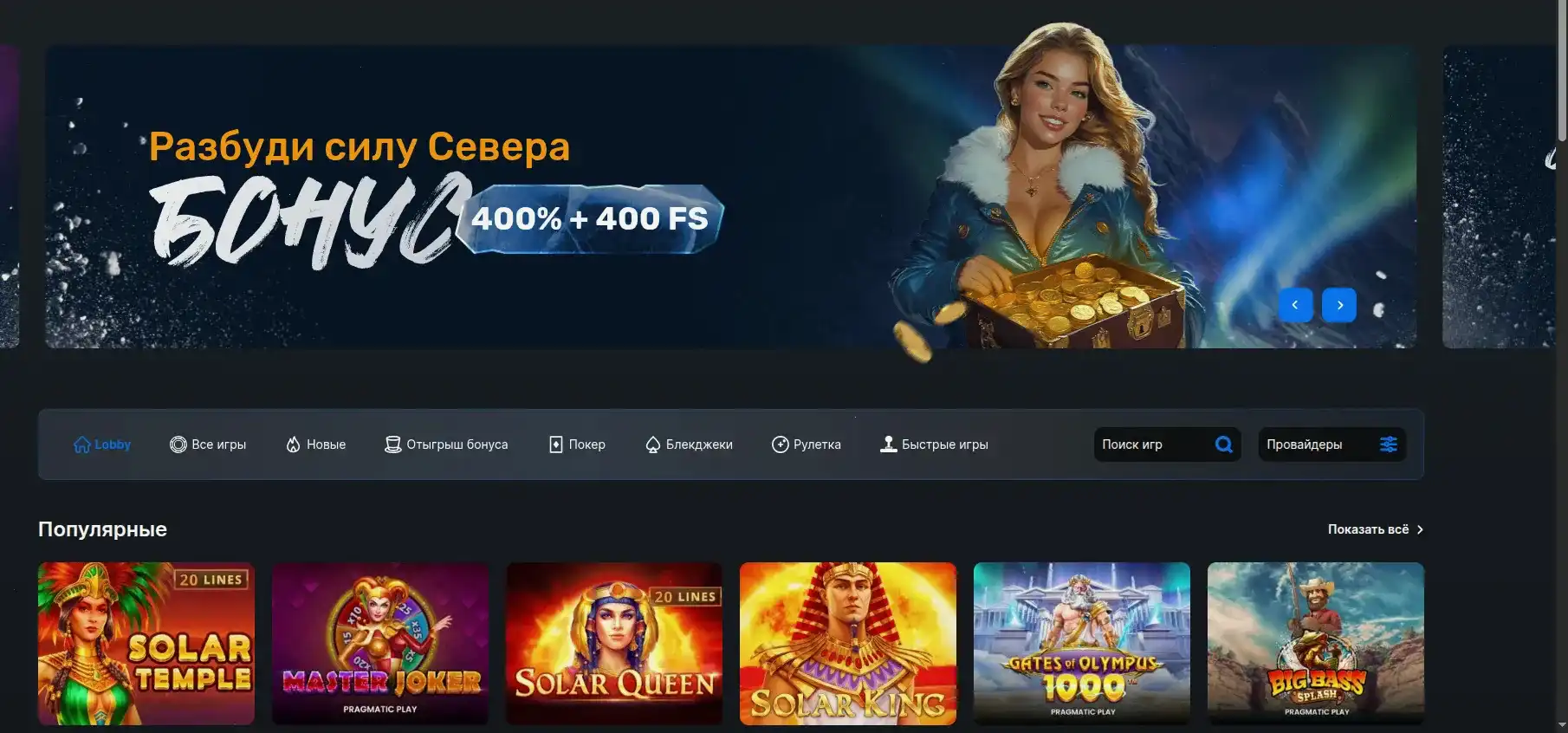 Лутран казино интерфейс и слоты